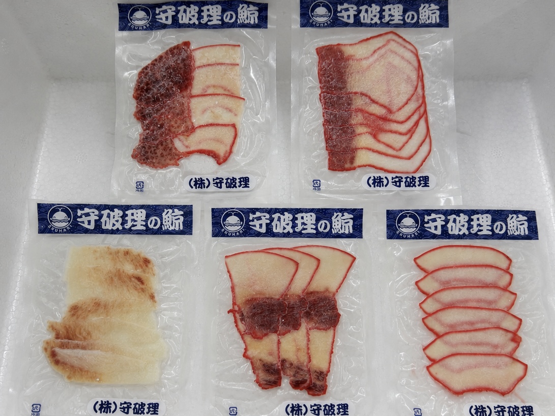 Five vacuum-packed varieties included in the Whale Bacon Selection